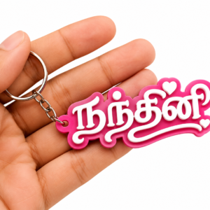 keychain 2